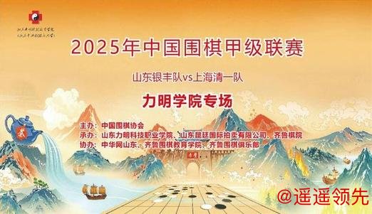 开云体育app 力明校园上演全国顶级赛事 围甲之外纹枰活动丰富多彩